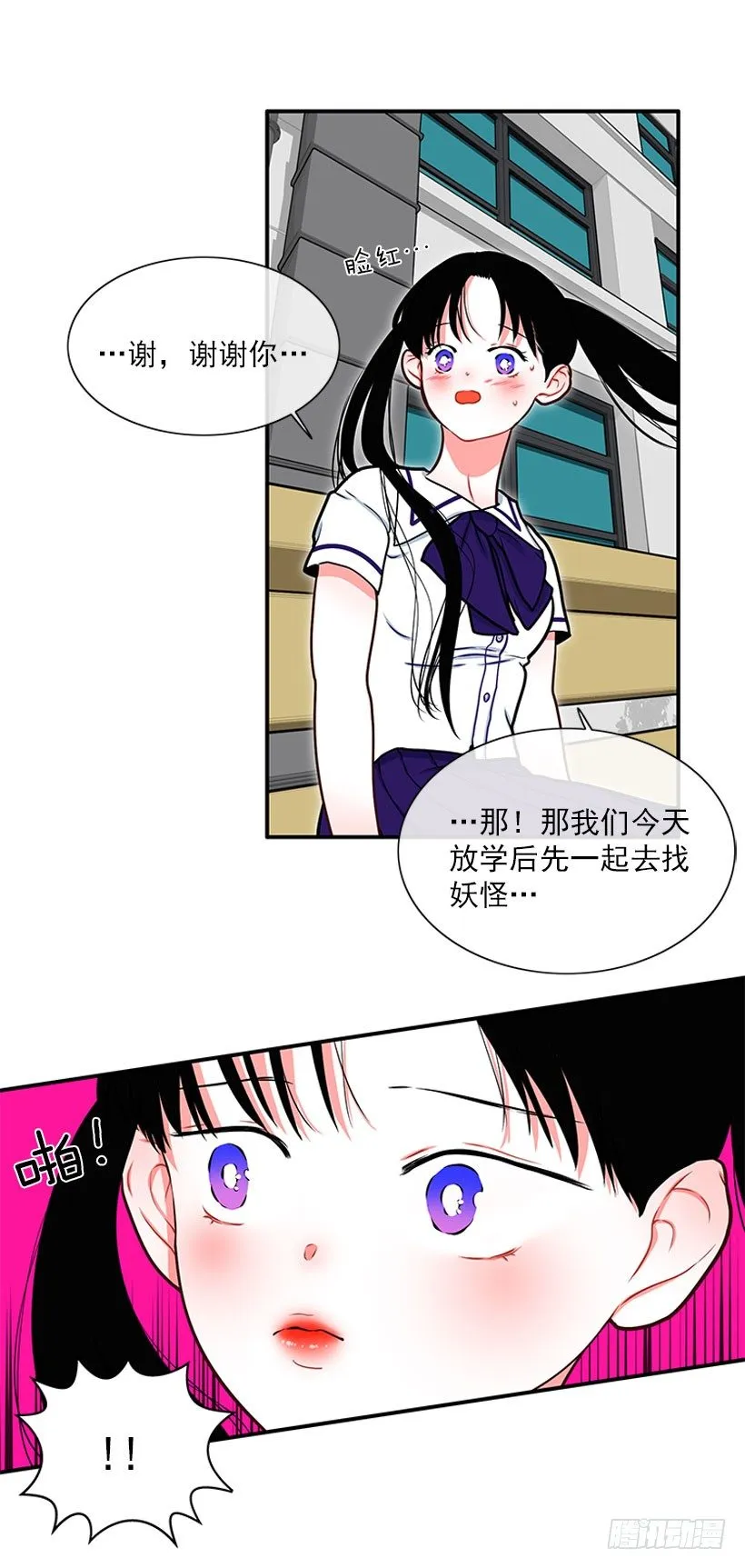 它真的存在吗？ 第28页