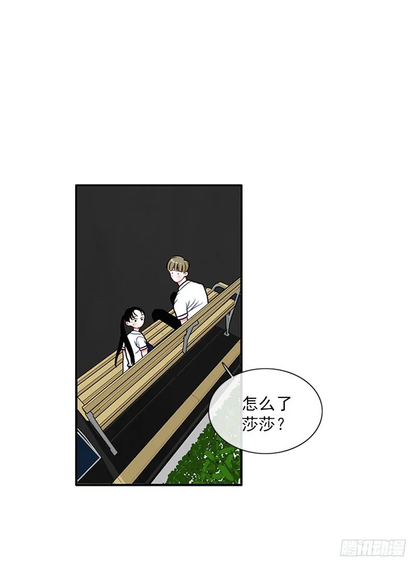 它真的存在吗？ 第29页