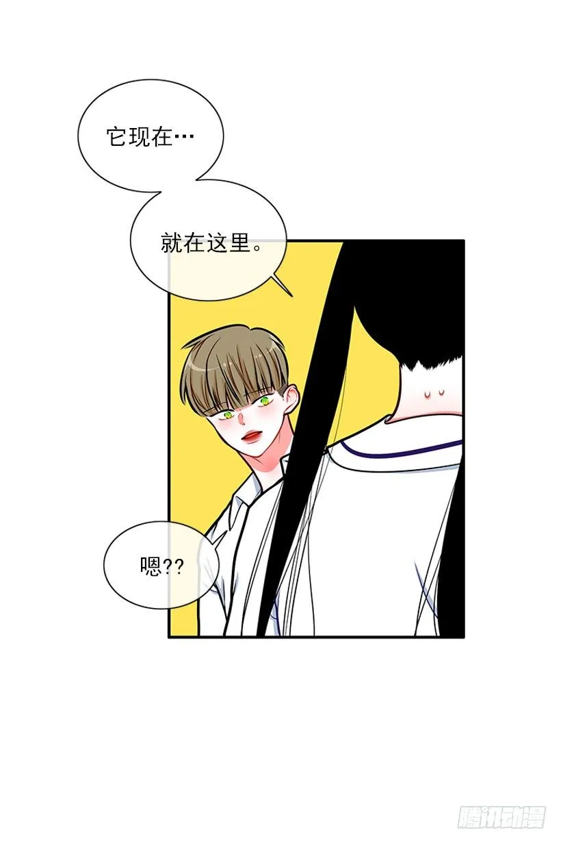 它真的存在吗？ 第30页