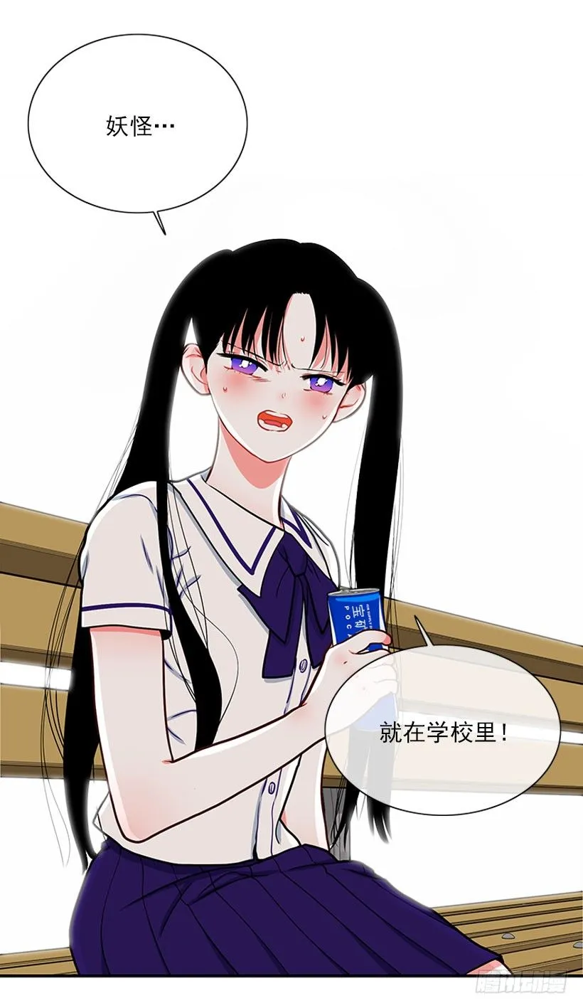 它真的存在吗？ 第31页