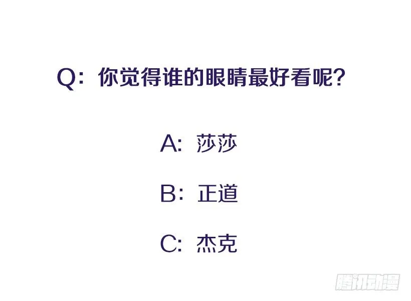 它真的存在吗？ 第37页
