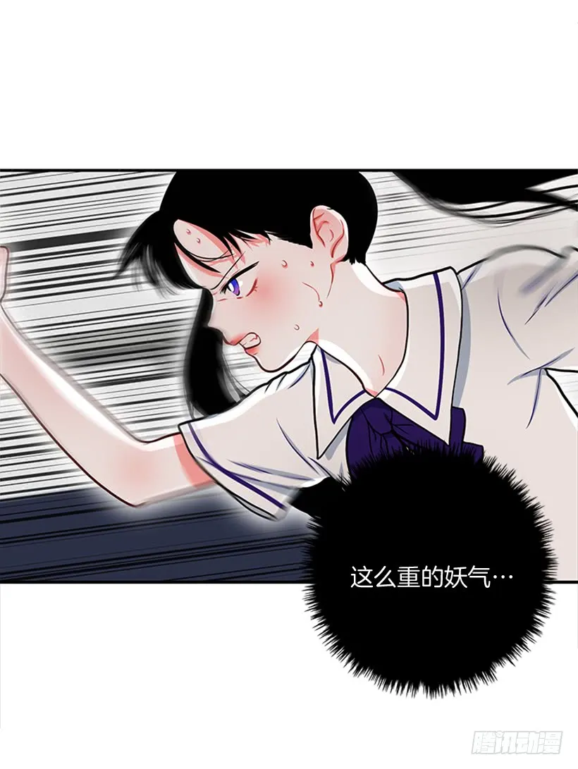 干嘛摸我手！ 第5页