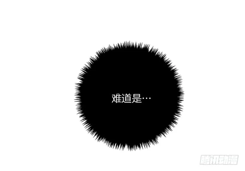 干嘛摸我手！ 第6页