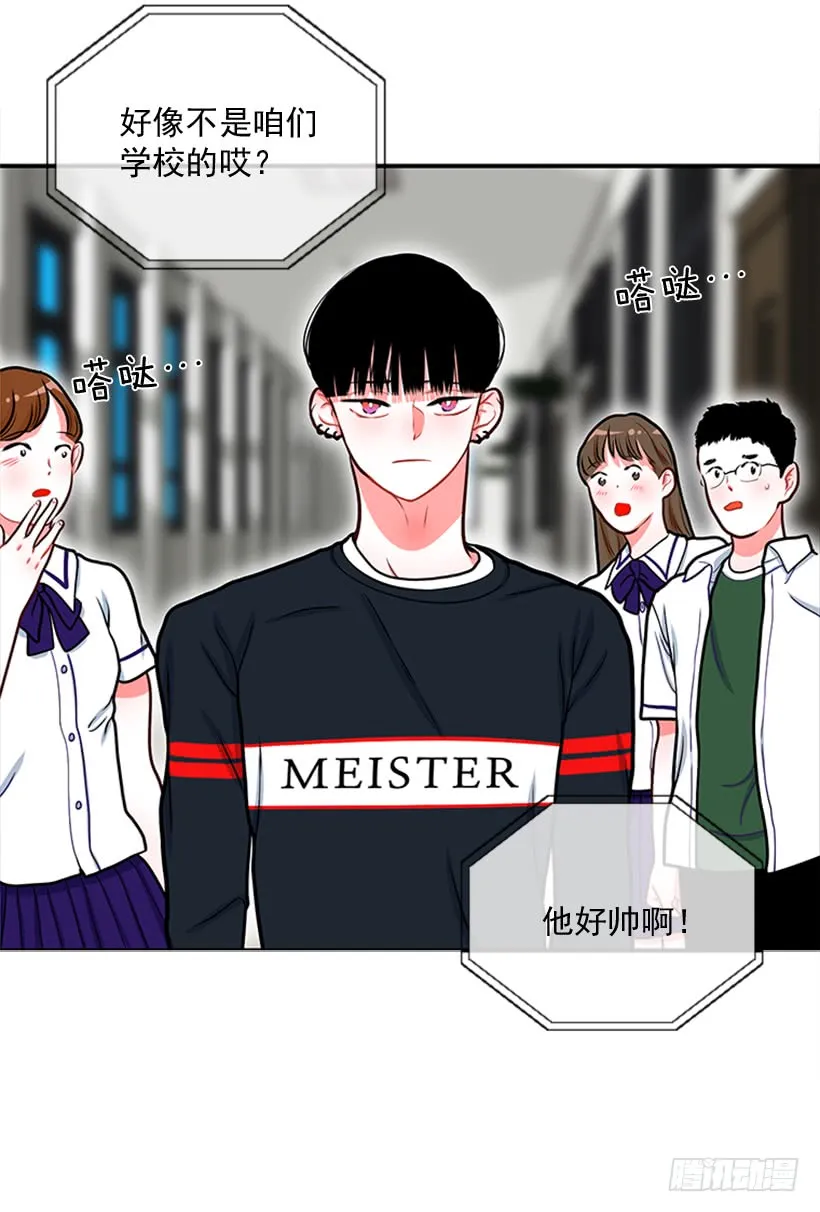 干嘛摸我手！ 第8页