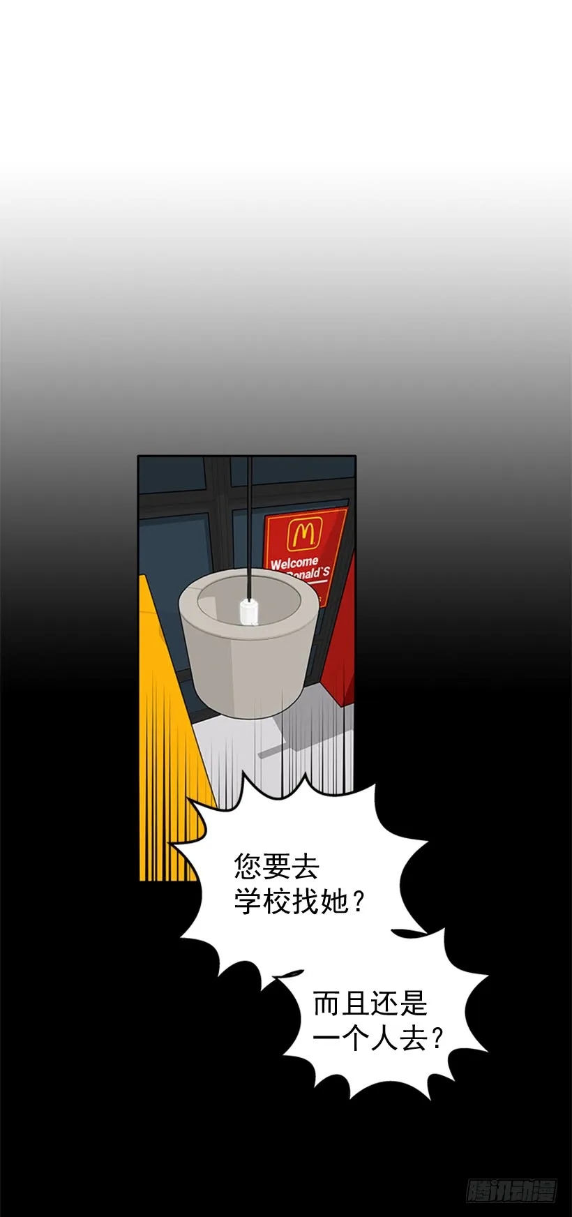 干嘛摸我手！ 第9页