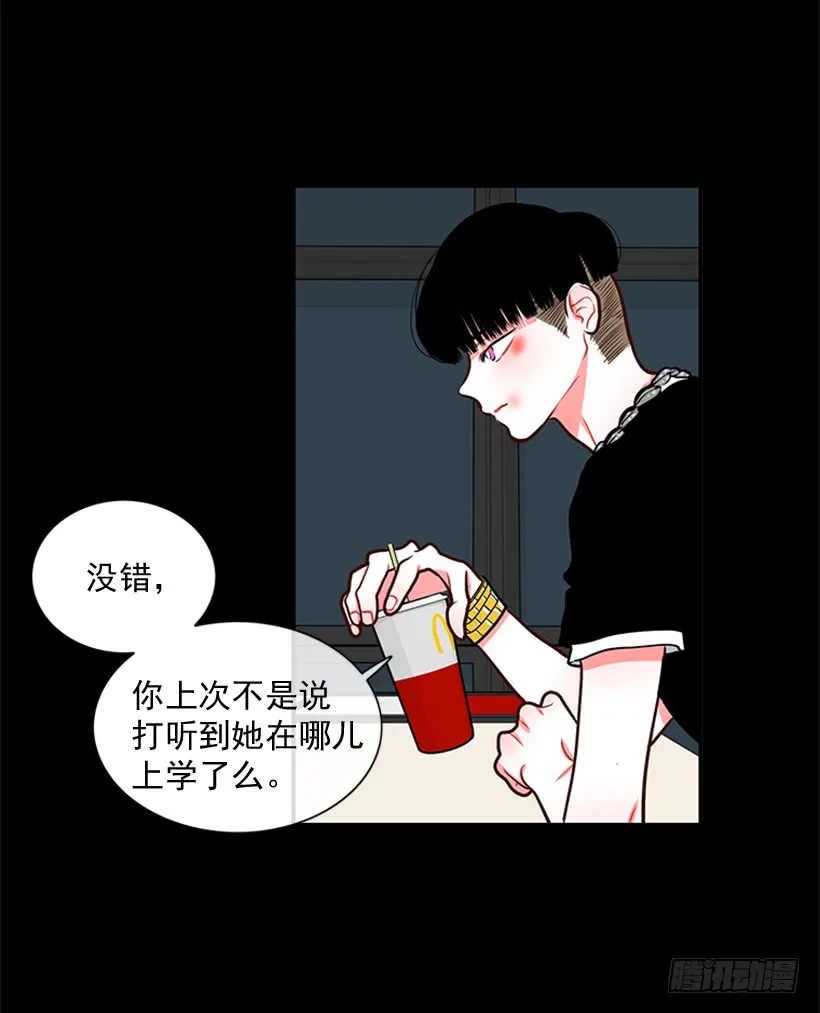 干嘛摸我手！ 第10页