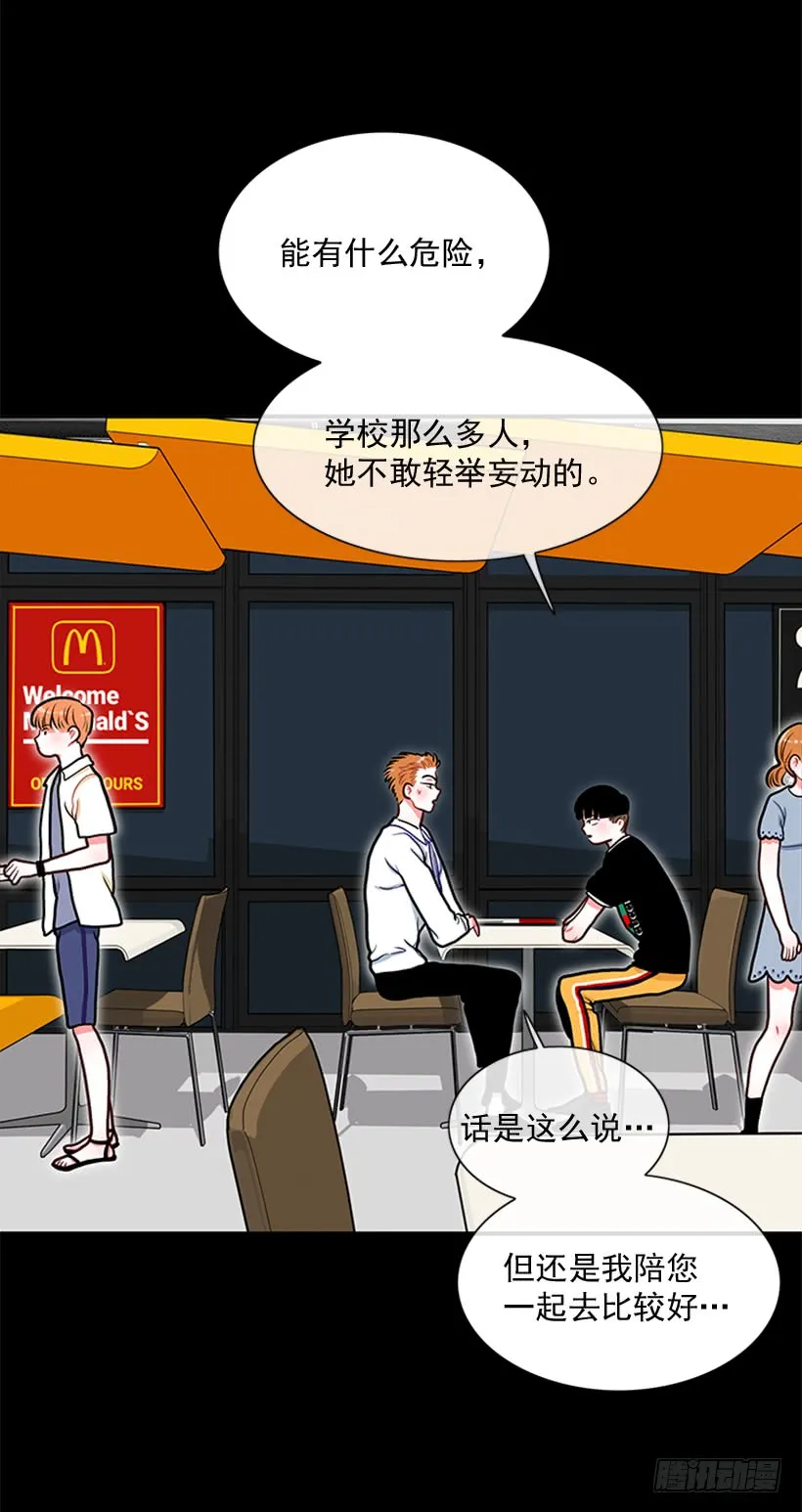 干嘛摸我手！ 第12页