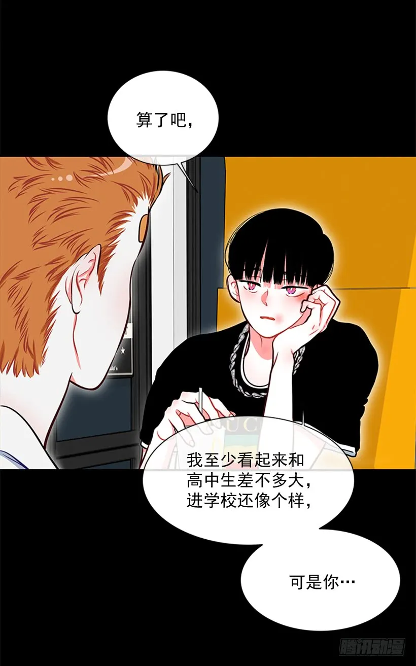 干嘛摸我手！ 第13页