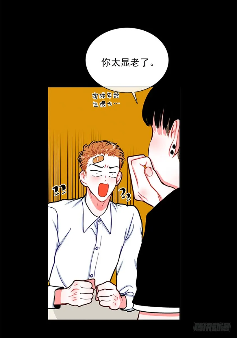 干嘛摸我手！ 第14页