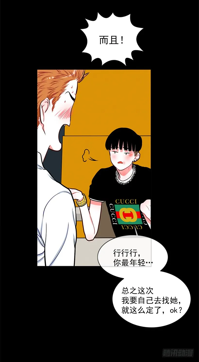 干嘛摸我手！ 第16页