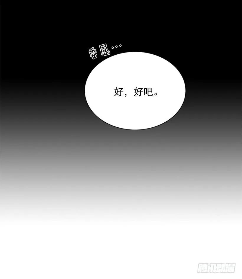 干嘛摸我手！ 第17页