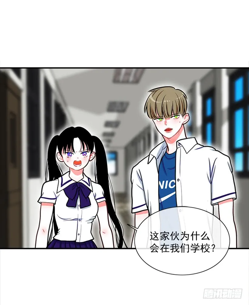干嘛摸我手！ 第23页