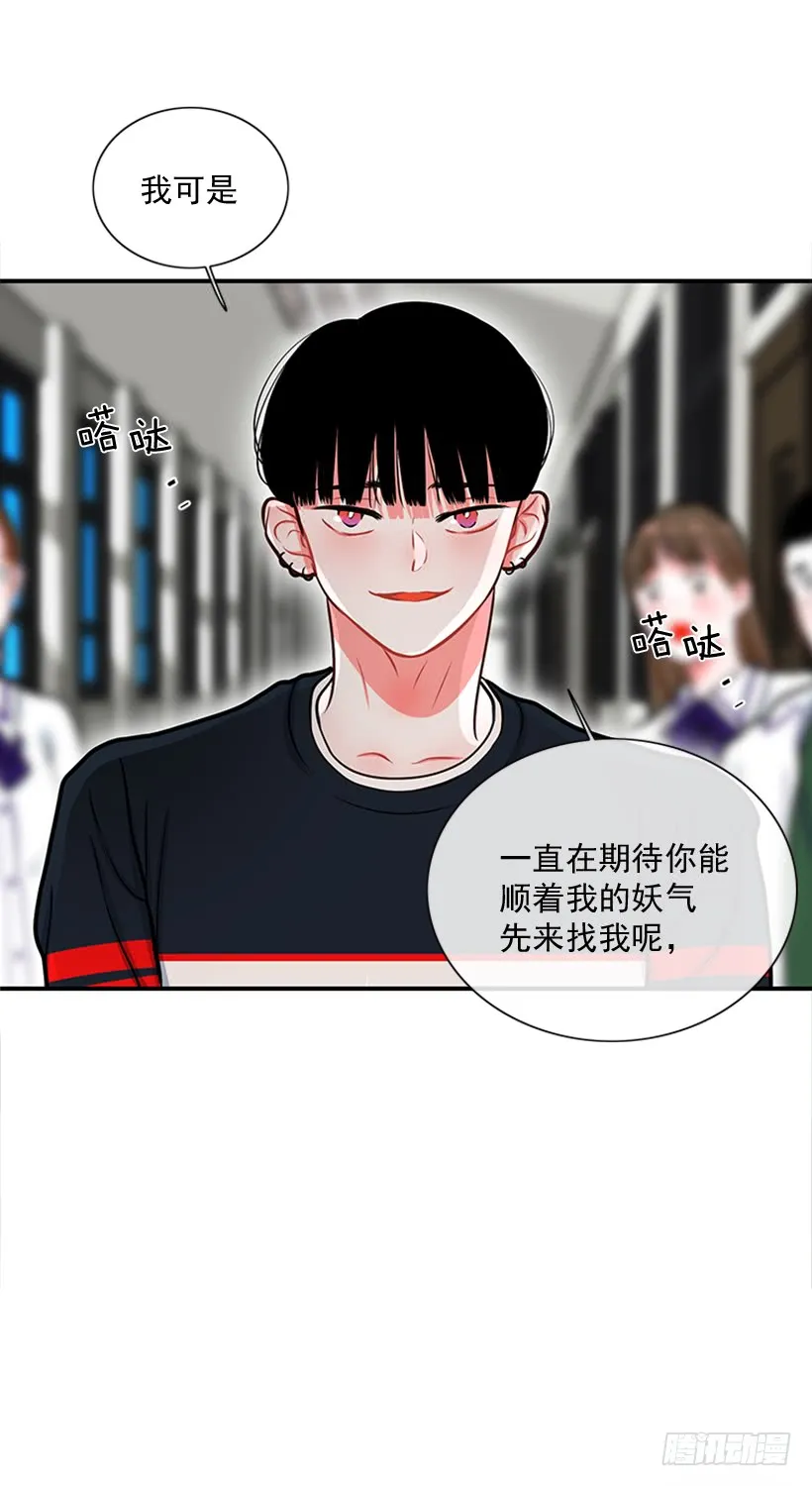 干嘛摸我手！ 第26页
