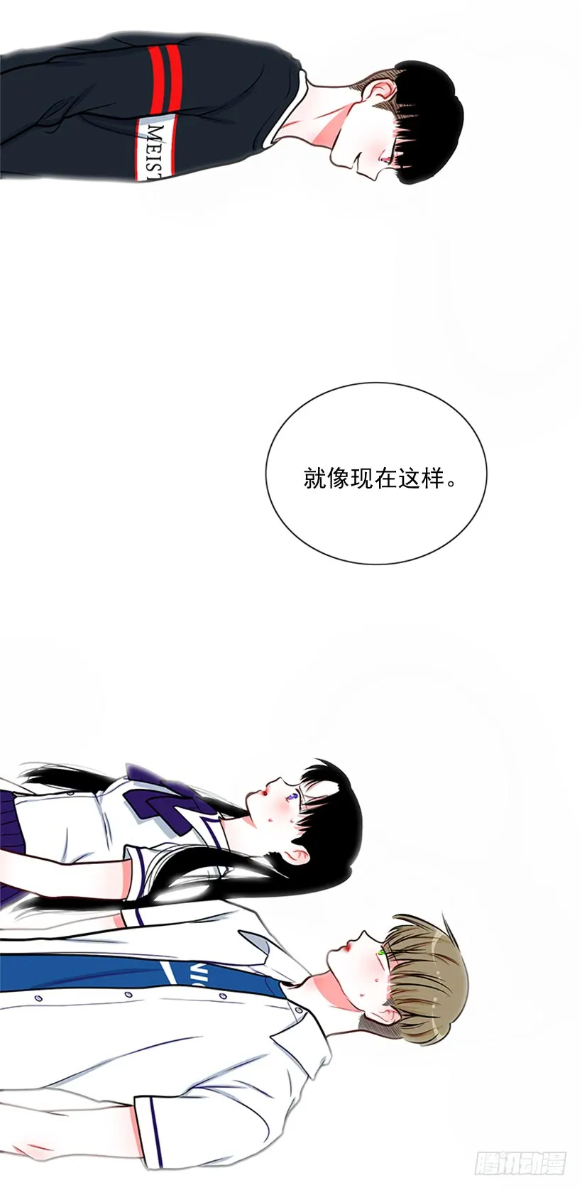 干嘛摸我手！ 第27页