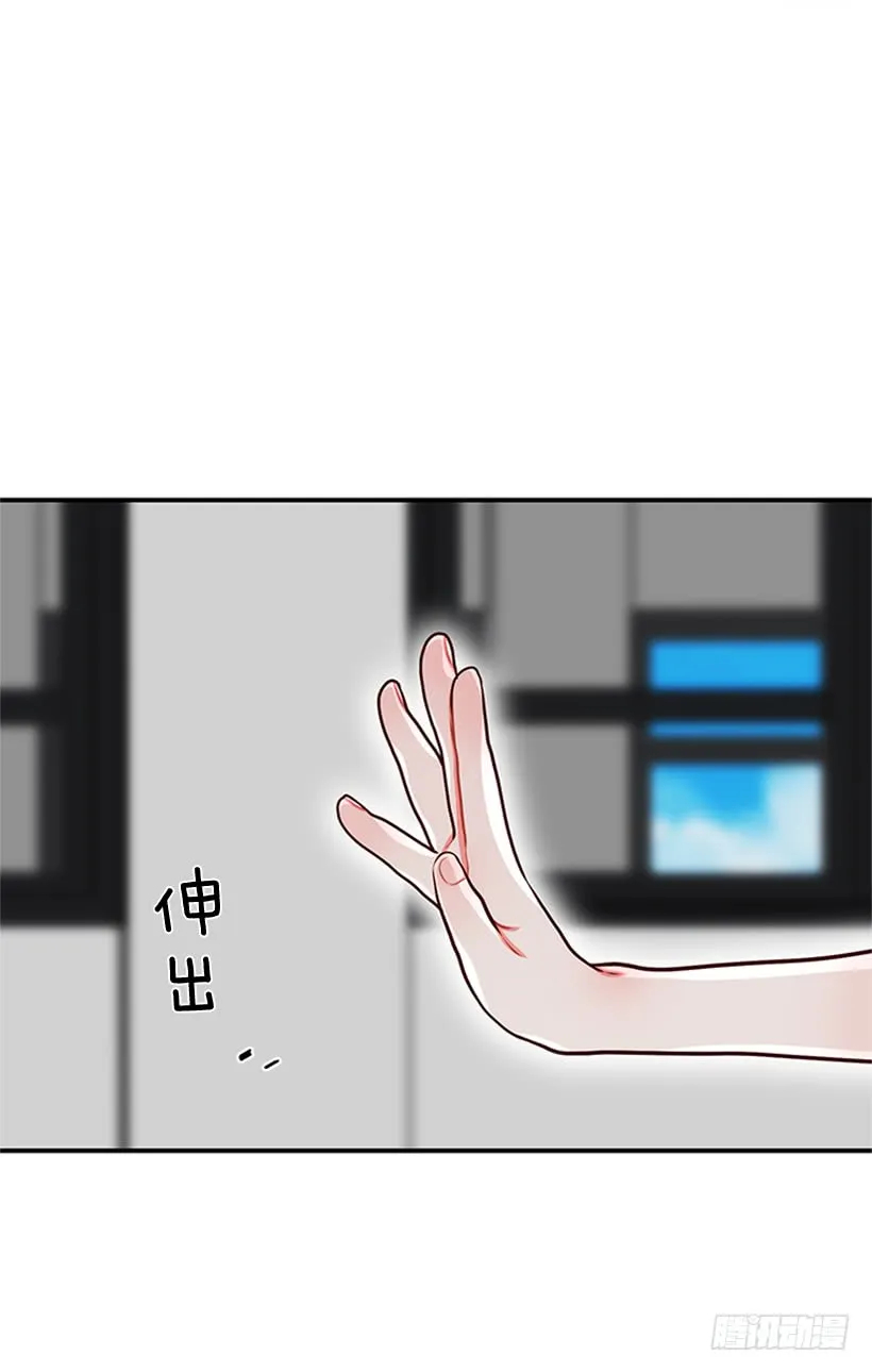 干嘛摸我手！ 第28页