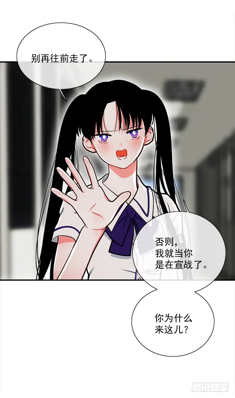 干嘛摸我手！ 第30页