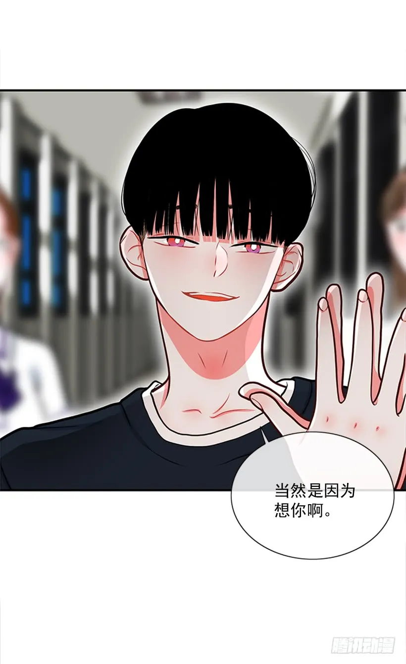 干嘛摸我手！ 第33页