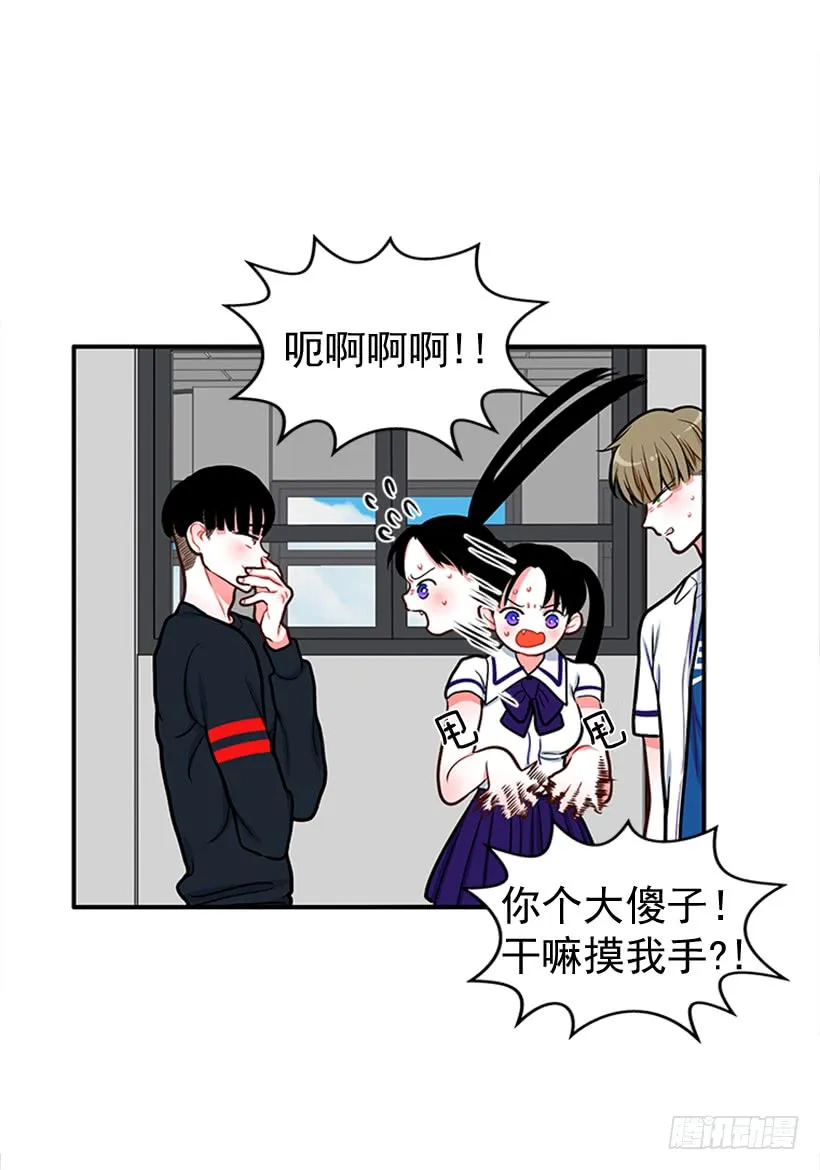 干嘛摸我手！ 第35页