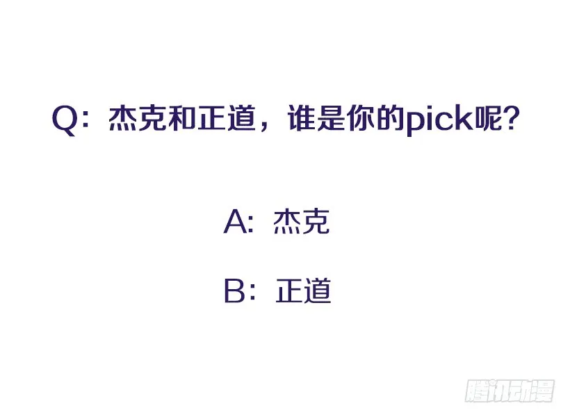 干嘛摸我手！ 第41页