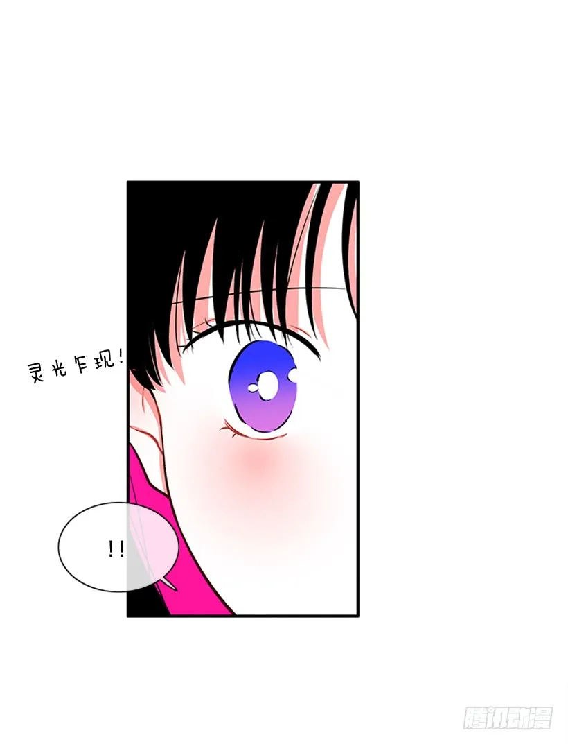 老师！您快来！ 第6页