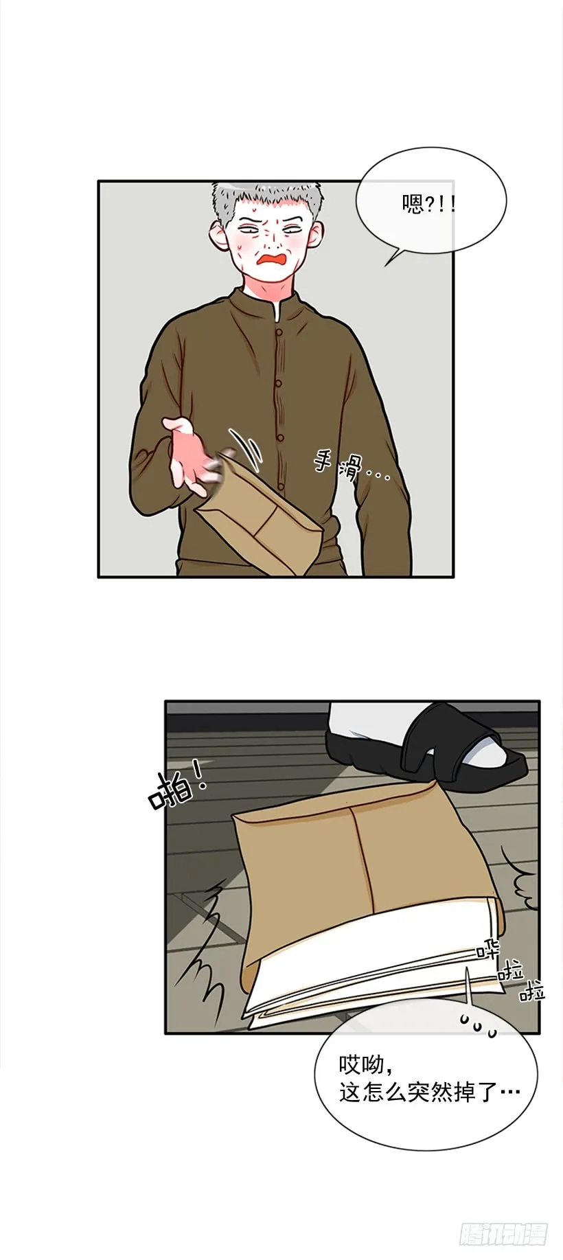 老师！您快来！ 第25页