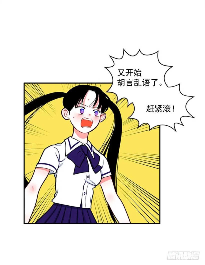 老师！您快来！ 第31页