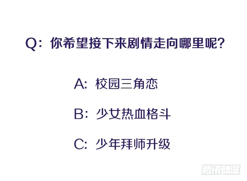 老师！您快来！ 第42页