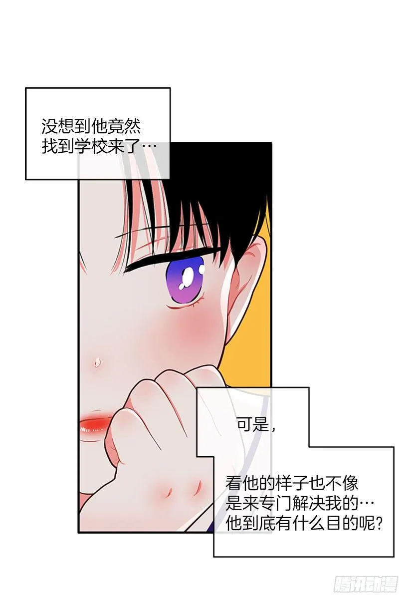 好想吃啊… 第5页