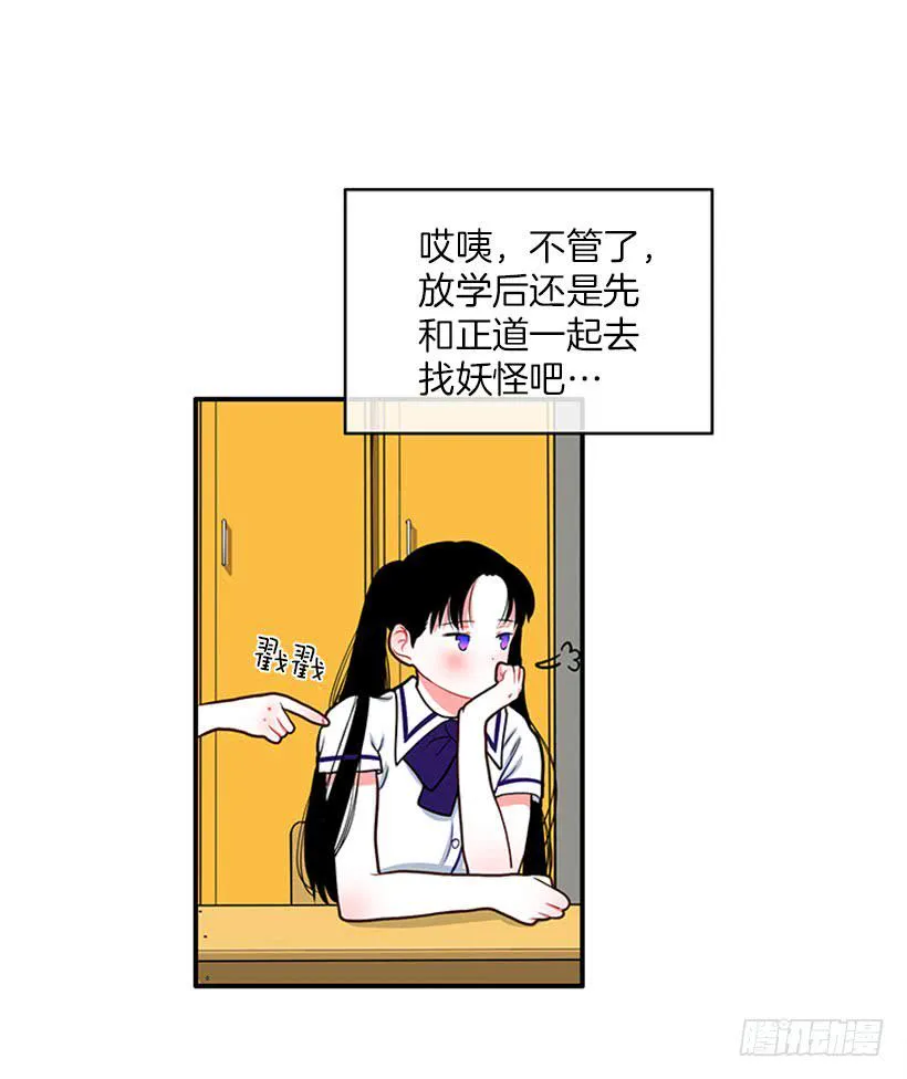 好想吃啊… 第7页