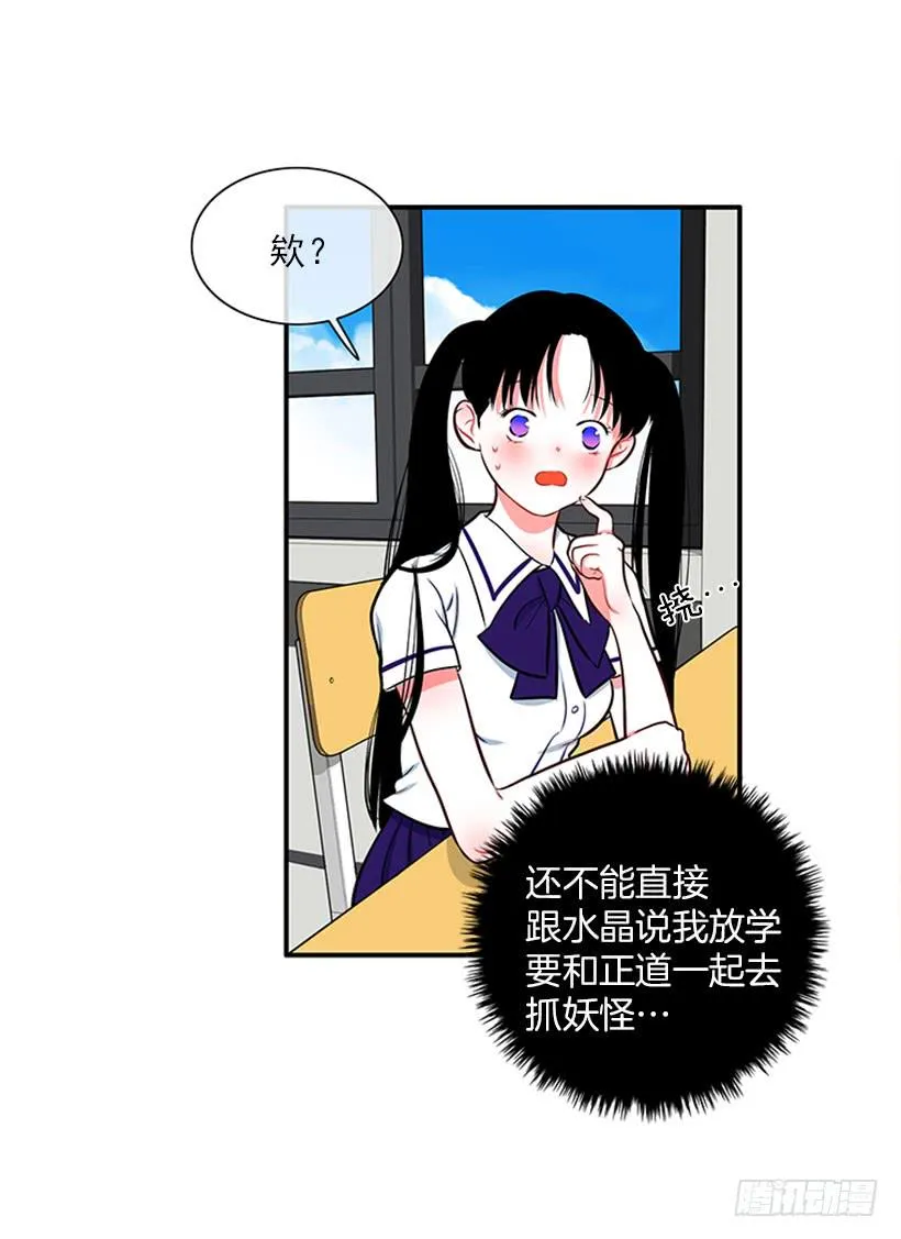 好想吃啊… 第12页