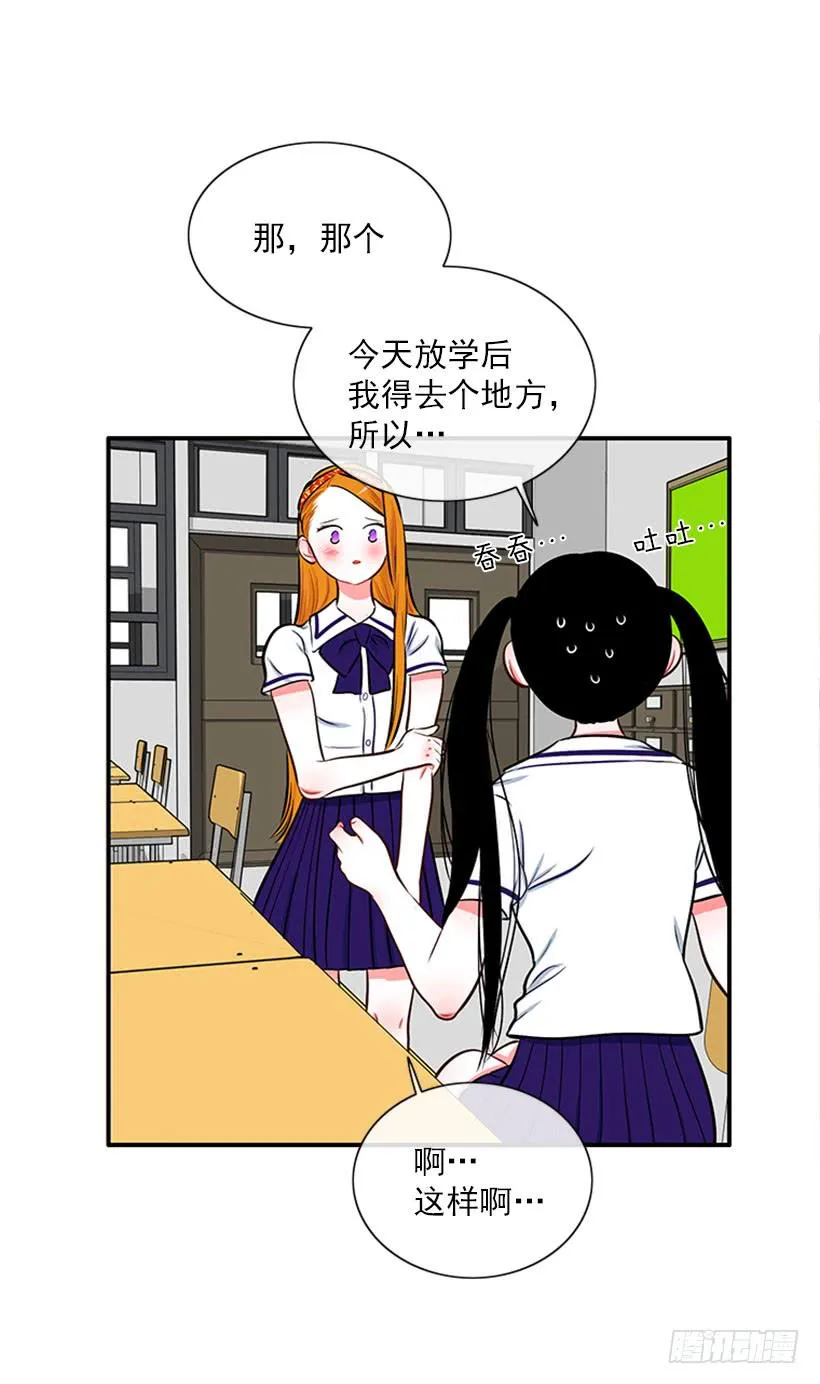 好想吃啊… 第13页