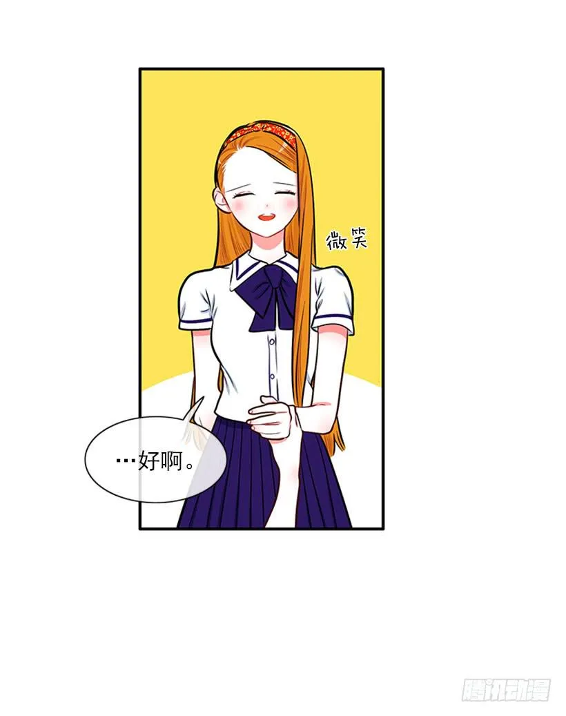 好想吃啊… 第17页