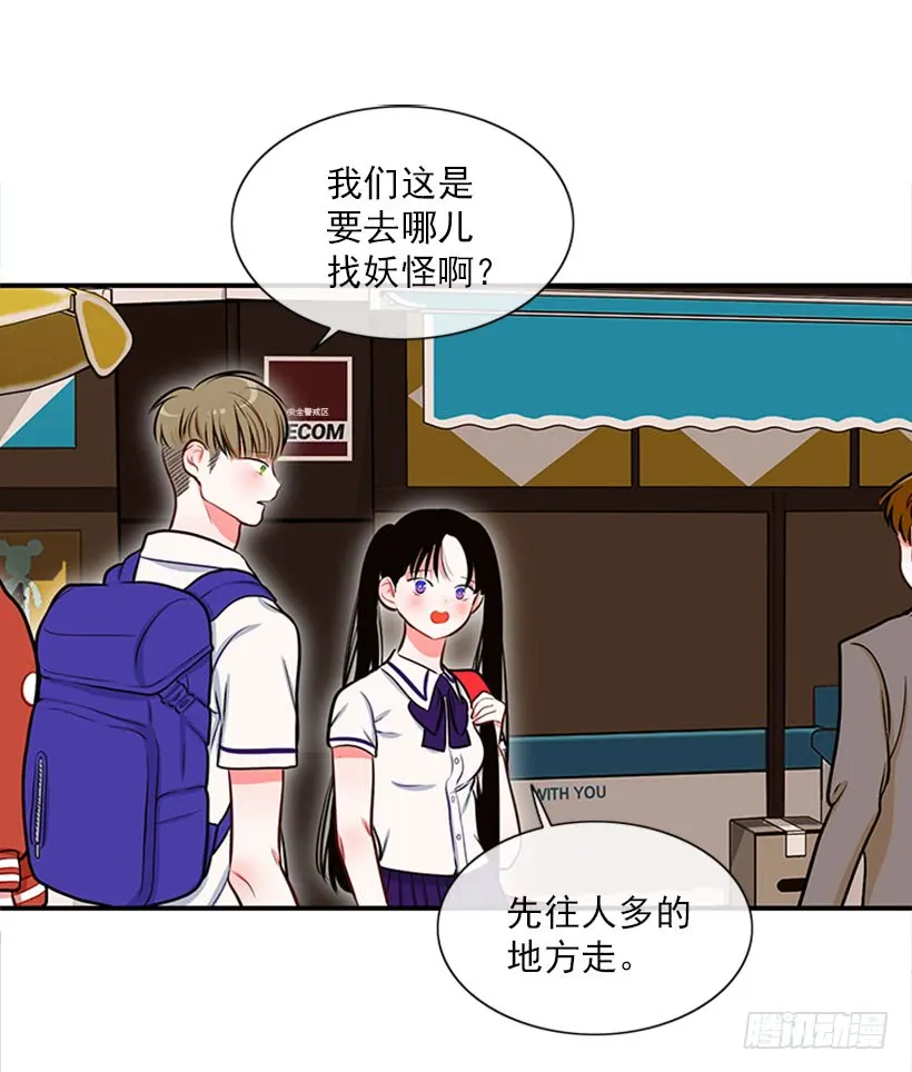好想吃啊… 第26页