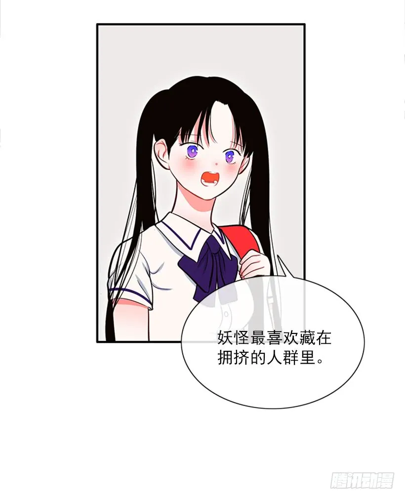 好想吃啊… 第27页