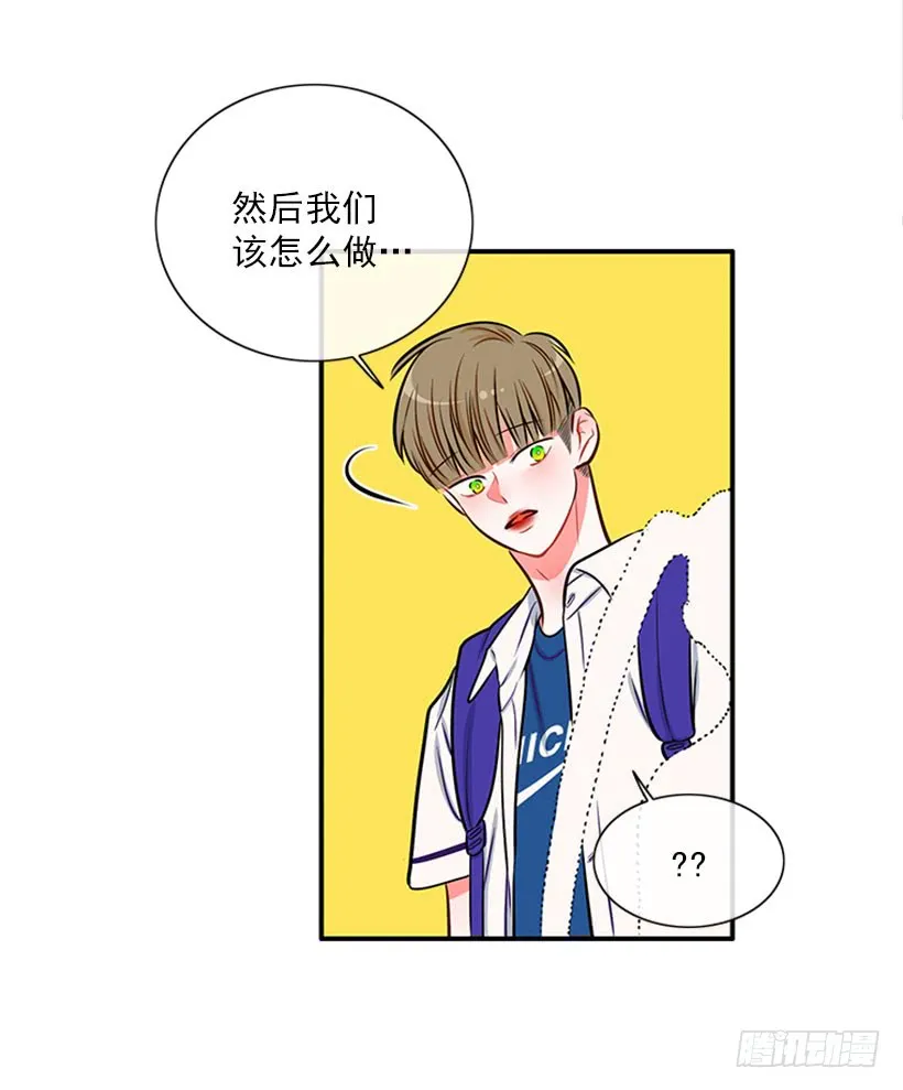 好想吃啊… 第29页