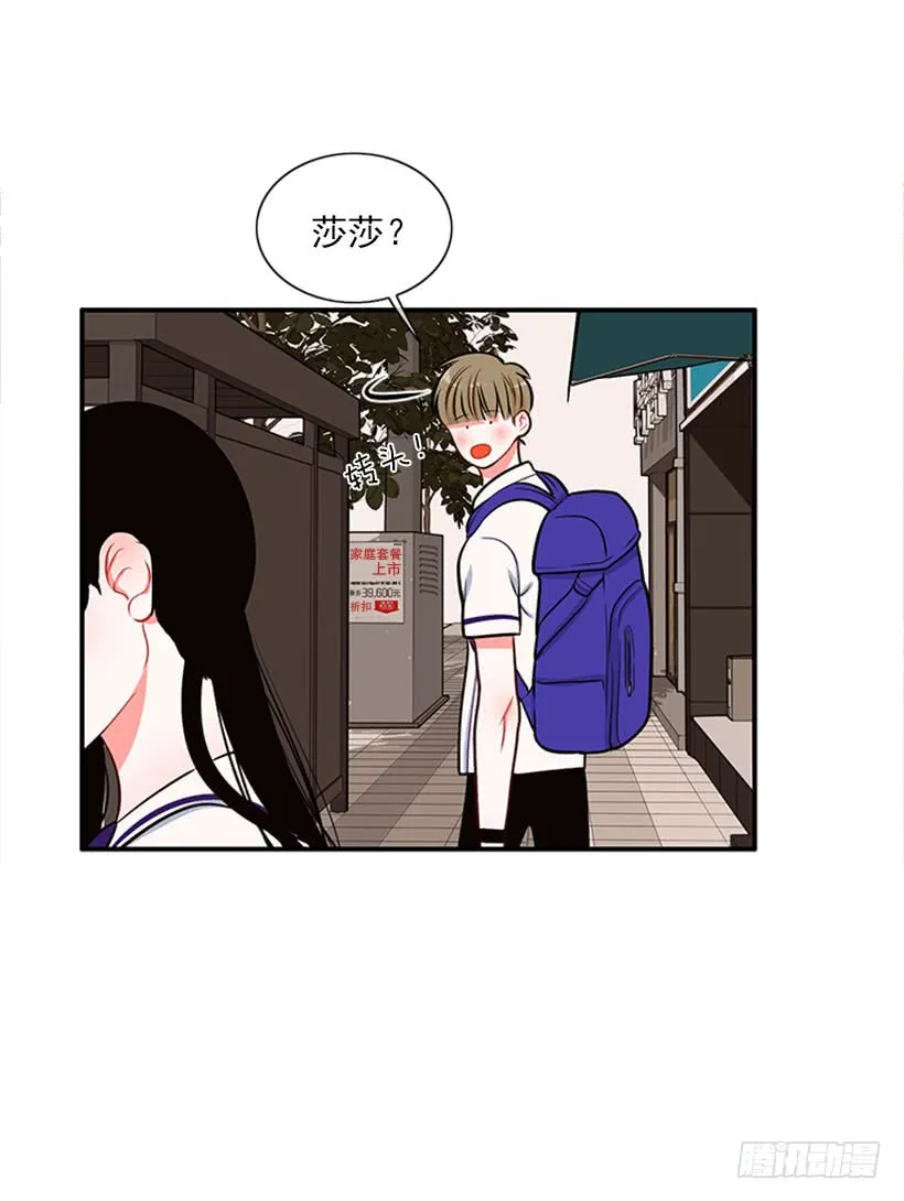 好想吃啊… 第30页