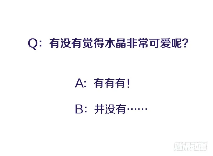 好想吃啊… 第44页
