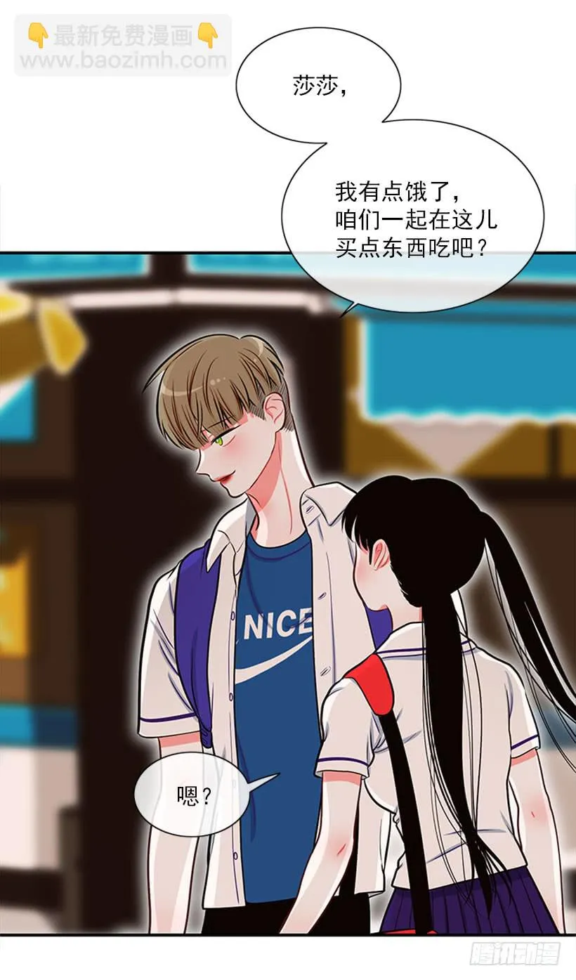 我们可不是来玩儿的 第3页