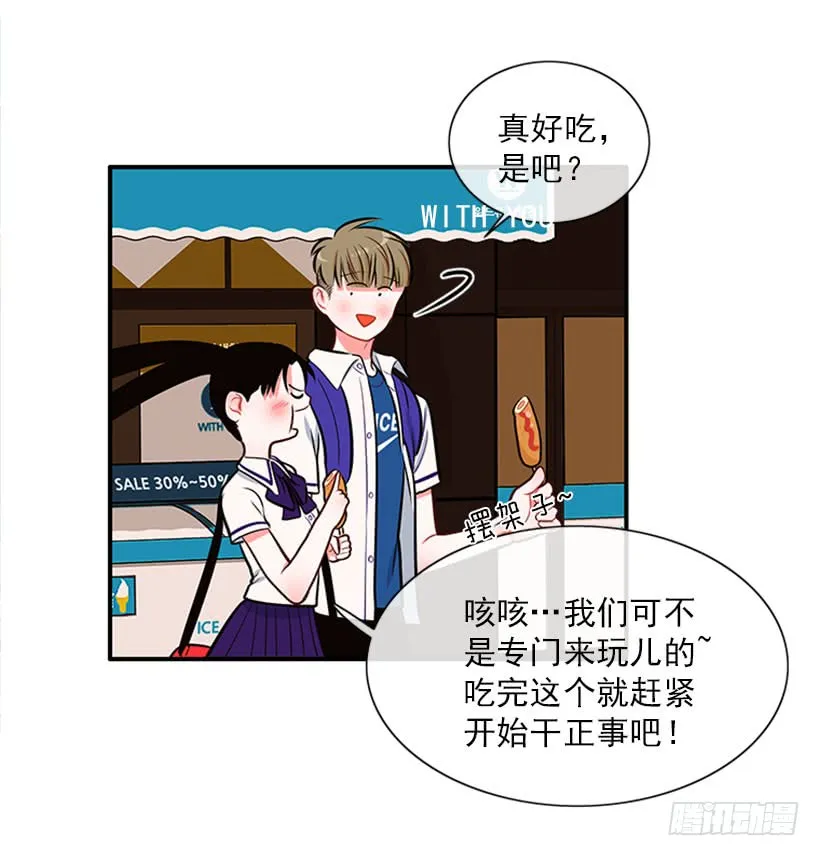 我们可不是来玩儿的 第8页