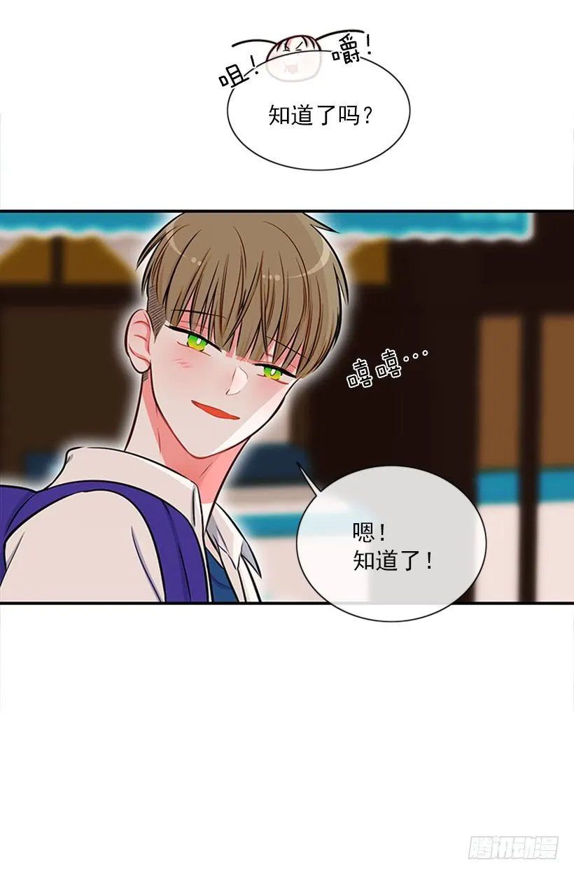 我们可不是来玩儿的 第9页