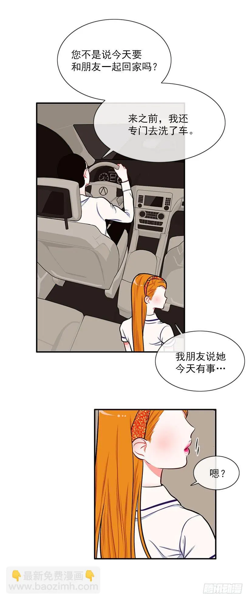 我们可不是来玩儿的 第12页