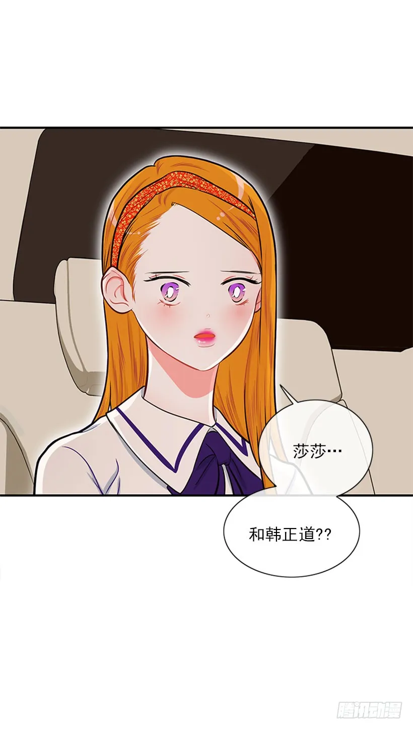 我们可不是来玩儿的 第15页