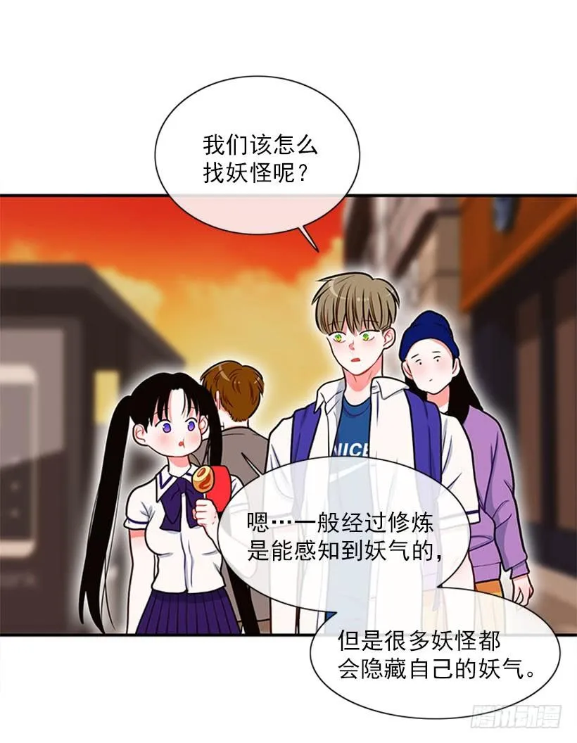 我们可不是来玩儿的 第17页