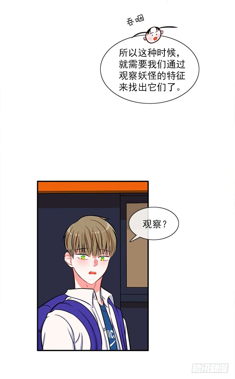 我们可不是来玩儿的 第18页