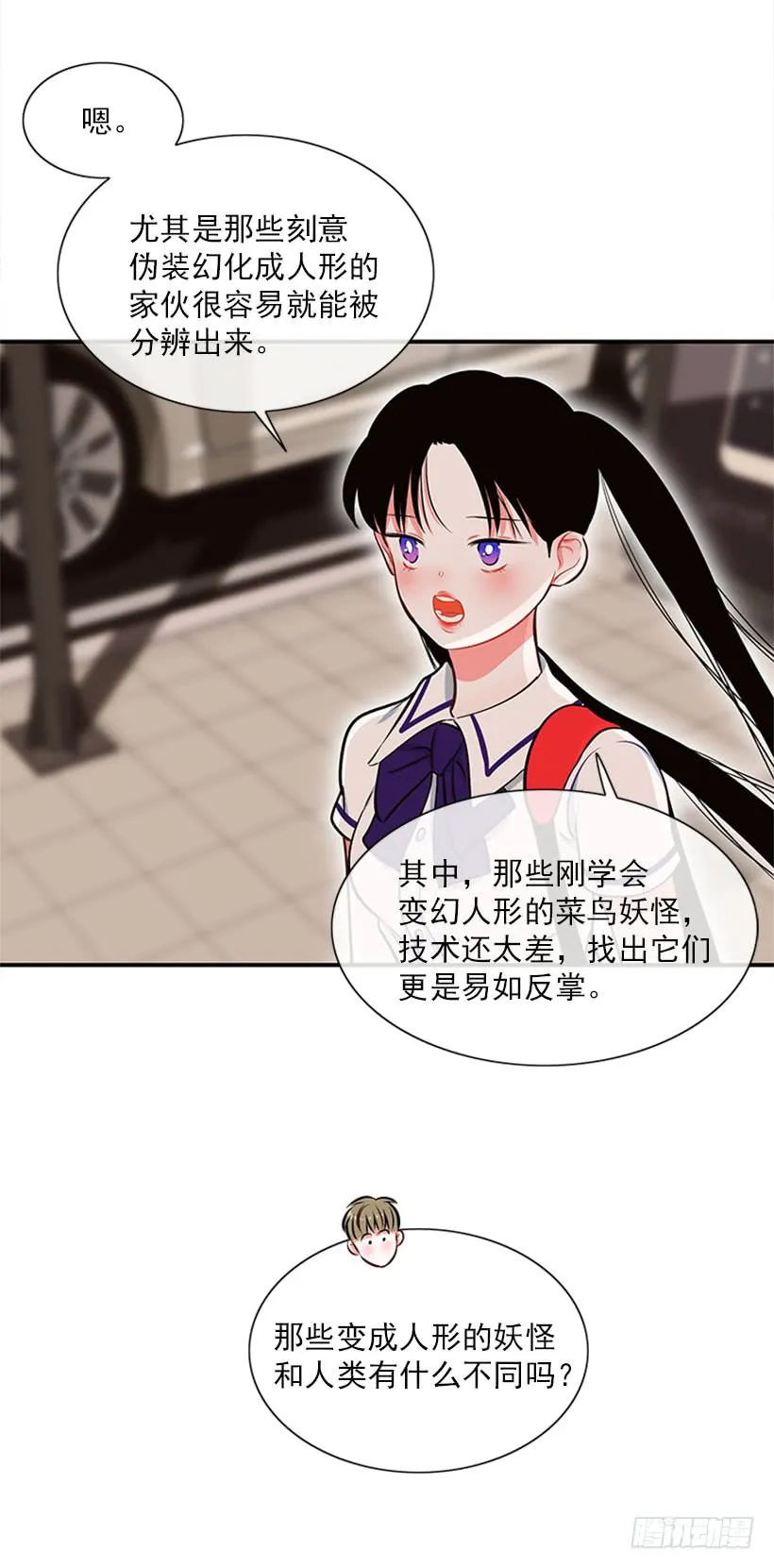 我们可不是来玩儿的 第19页