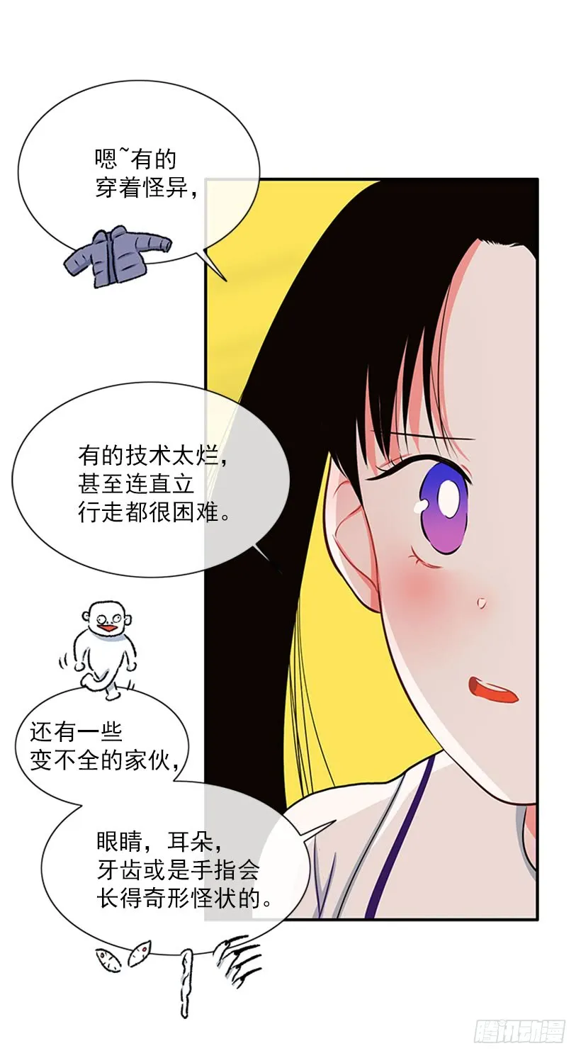 我们可不是来玩儿的 第20页