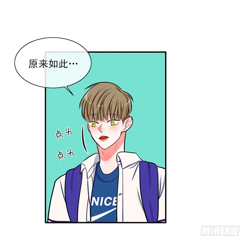 我们可不是来玩儿的 第21页