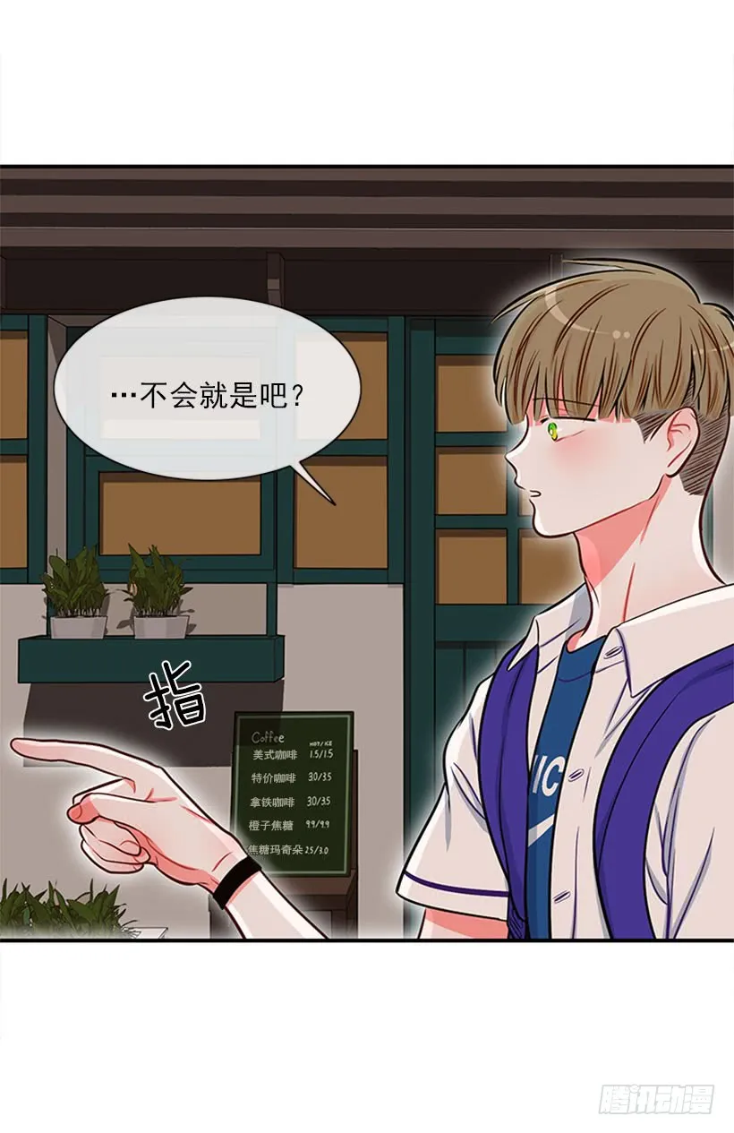 我们可不是来玩儿的 第24页