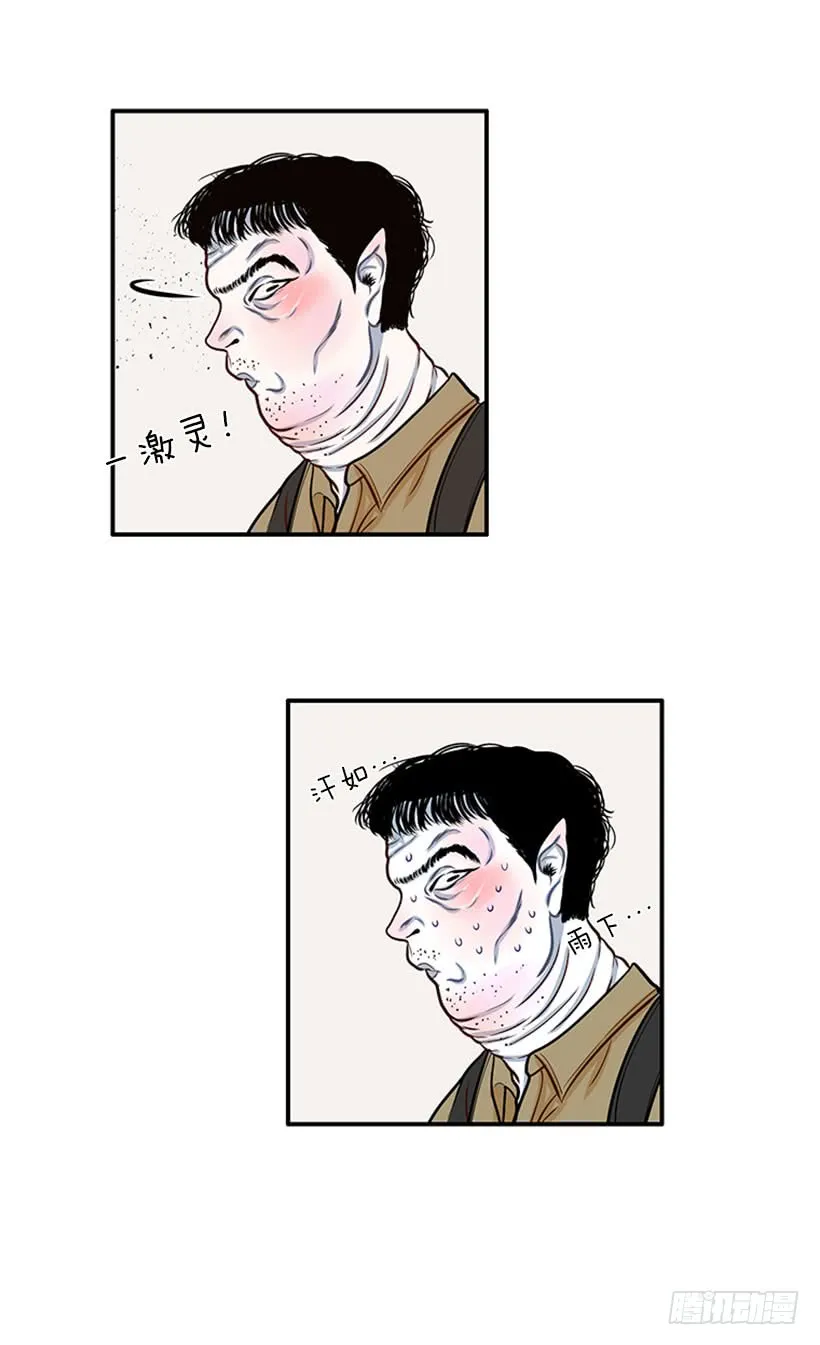 我们可不是来玩儿的 第30页