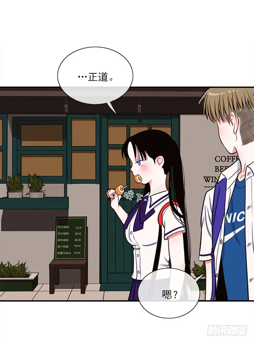 我们可不是来玩儿的 第31页